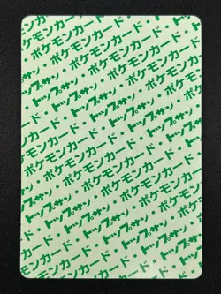 [NM] Nidoran Topsun Green Back 029 Pokemon Card Japanese 1995 9A50 - Image 3
