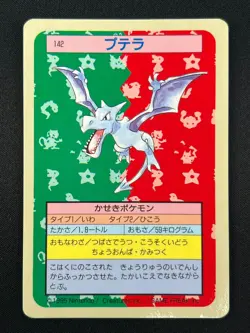 [NM] Aerodactyl Topsun Blue Back 142 Pokemon Card Japanese 1995 9A48 - Image 2
