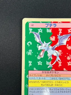 [NM] Aerodactyl Topsun Blue Back 142 Pokemon Card Japanese 1995 9A48 - Image 4