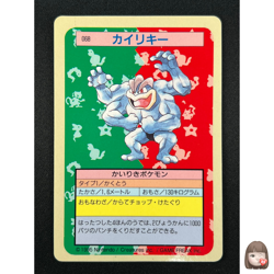 [NM] Machamp Topsun Blue Back 068 Pokemon Card Japanese 1995 9A49 - Image 1