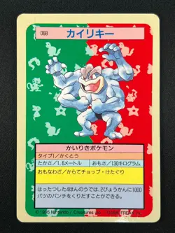 [NM] Machamp Topsun Blue Back 068 Pokemon Card Japanese 1995 9A49 - Image 2