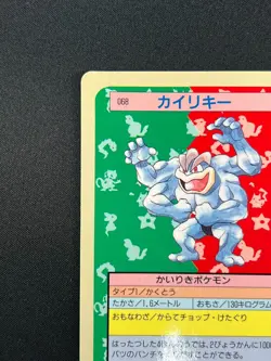 [NM] Machamp Topsun Blue Back 068 Pokemon Card Japanese 1995 9A49 - Image 4