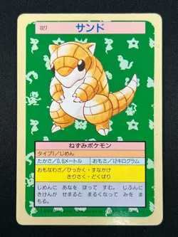 [NM] Sandshrew Topsun Green Back 027 Pokemon Card Japanese 1995 9A46 - Image 2