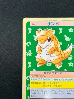 [NM] Sandshrew Topsun Green Back 027 Pokemon Card Japanese 1995 9A46 - Image 4