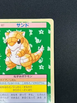 [NM] Sandshrew Topsun Green Back 027 Pokemon Card Japanese 1995 9A46 - Image 5
