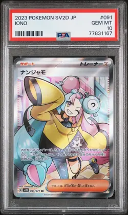 [PSA 10] Pokemon Card Iono Clay Burst 091/071 Japanese Scarlet Violet EX Sr Sv2 - Image 1