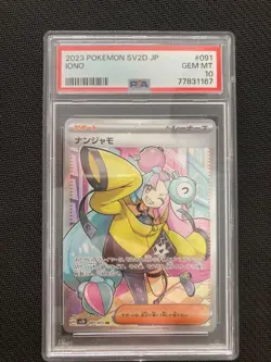 [PSA 10] Pokemon Card Iono Clay Burst 091/071 Japanese Scarlet Violet EX Sr Sv2 - Image 3