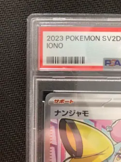 [PSA 10] Pokemon Card Iono Clay Burst 091/071 Japanese Scarlet Violet EX Sr Sv2 - Image 4