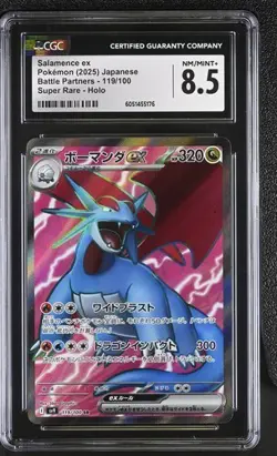 ✨✨✨ CGC 8.5 Salamence 119/100 SR sv9 Battle Partners Pokemon Card Japan - Image 1
