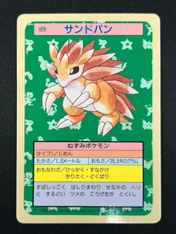 [NM] Sandslash Topsun Blue Back 028 Pokemon Card Japanese 1995 9A45 - Image 2
