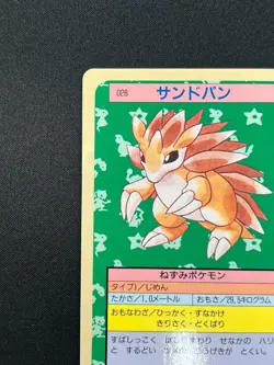 [NM] Sandslash Topsun Blue Back 028 Pokemon Card Japanese 1995 9A45 - Image 4