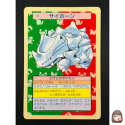 [NM] Rhyhorn Topsun Green Back 111 Pokemon Card Japanese 1995 9A44 - Image 1