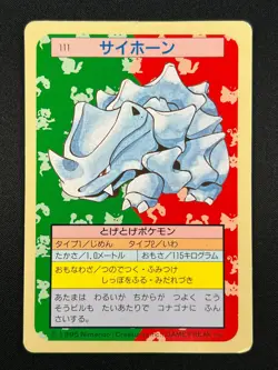 [NM] Rhyhorn Topsun Green Back 111 Pokemon Card Japanese 1995 9A44 - Image 2