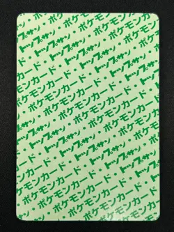 [NM] Rhyhorn Topsun Green Back 111 Pokemon Card Japanese 1995 9A44 - Image 3