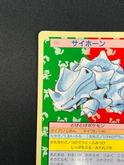 [NM] Rhyhorn Topsun Green Back 111 Pokemon Card Japanese 1995 9A44 - Image 4