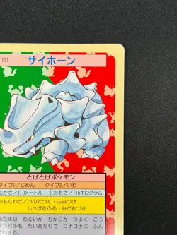 [NM] Rhyhorn Topsun Green Back 111 Pokemon Card Japanese 1995 9A44 - Image 5