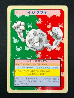 [NM] Geodude Topsun Green Back 074 Pokemon Card Japanese 1995 9A43 - Image 2
