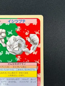 [NM] Geodude Topsun Green Back 074 Pokemon Card Japanese 1995 9A43 - Image 5