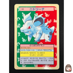 [NM] Nidorina Topsun Blue Back 030 Pokemon Card Japanese 1995 9A41 - Image 1