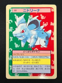 [NM] Nidorina Topsun Blue Back 030 Pokemon Card Japanese 1995 9A41 - Image 2