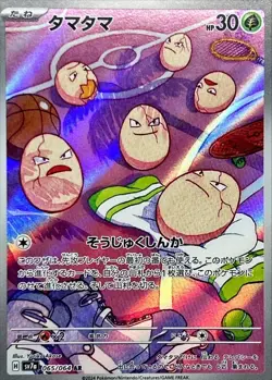 Exeggcute AR sv7a 065/064 Pokemon Card Japanese Paradise Dragona - Image 1