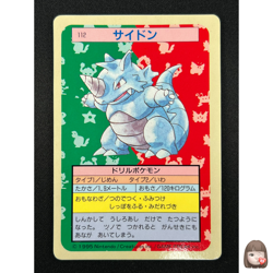 [NM] Rhydon Topsun Blue Back 112 Pokemon Card Japanese 1995 9A39 - Image 1