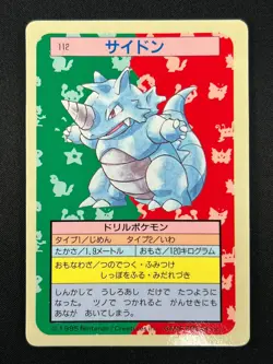 [NM] Rhydon Topsun Blue Back 112 Pokemon Card Japanese 1995 9A39 - Image 2