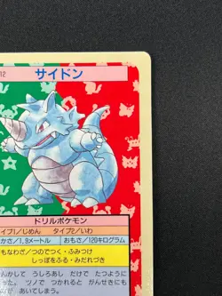 [NM] Rhydon Topsun Blue Back 112 Pokemon Card Japanese 1995 9A39 - Image 5