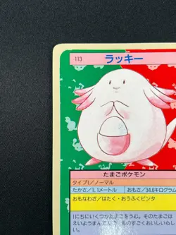 [NM] Chansey Topsun Blue Back 113 Pokemon Card Japanese 1995 9A40 - Image 4