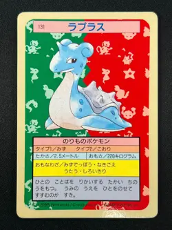 [NM] Lapras Topsun Blue Back 131 Pokemon Card Japanese 1995 9A37 - Image 2