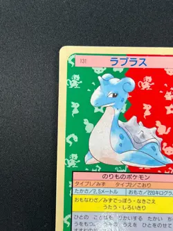[NM] Lapras Topsun Blue Back 131 Pokemon Card Japanese 1995 9A37 - Image 4