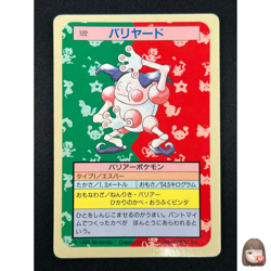[NM] Mr. Mime Topsun Blue Back 122 Pokemon Card Japanese 1995 9A36 - Image 1