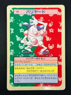 [NM] Mr. Mime Topsun Blue Back 122 Pokemon Card Japanese 1995 9A36 - Image 2