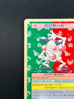 [NM] Mr. Mime Topsun Blue Back 122 Pokemon Card Japanese 1995 9A36 - Image 4