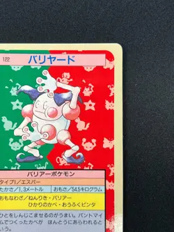 [NM] Mr. Mime Topsun Blue Back 122 Pokemon Card Japanese 1995 9A36 - Image 5