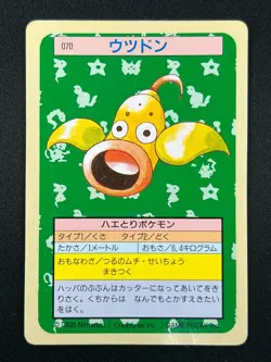 [NM] Weepinbell Topsun Blue Back 070 Pokemon Card Japanese 1995 9A32 - Image 2