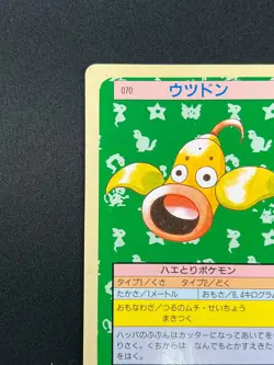 [NM] Weepinbell Topsun Blue Back 070 Pokemon Card Japanese 1995 9A32 - Image 4