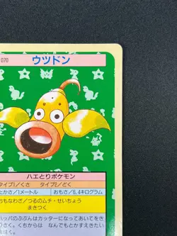 [NM] Weepinbell Topsun Blue Back 070 Pokemon Card Japanese 1995 9A32 - Image 5