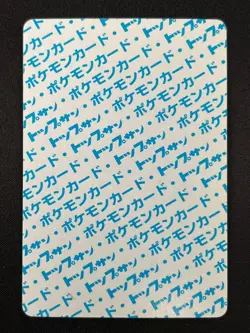 [NM] Diglett Topsun Blue Back 050 Pokemon Card Japanese 1995 9A34 - Image 3