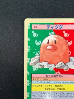 [NM] Diglett Topsun Blue Back 050 Pokemon Card Japanese 1995 9A34 - Image 4