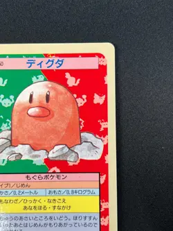 [NM] Diglett Topsun Blue Back 050 Pokemon Card Japanese 1995 9A34 - Image 5
