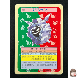 [NM] Cloyster Topsun Blue Back 091 Pokemon Card Japanese 1994 9A31 - Image 1