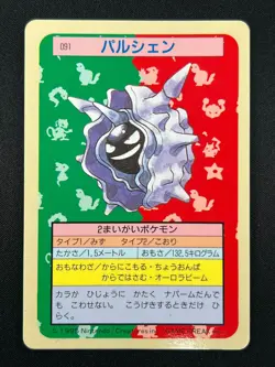[NM] Cloyster Topsun Blue Back 091 Pokemon Card Japanese 1994 9A31 - Image 2