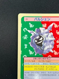 [NM] Cloyster Topsun Blue Back 091 Pokemon Card Japanese 1994 9A31 - Image 4