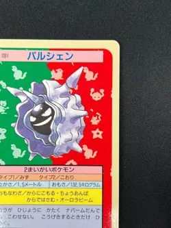 [NM] Cloyster Topsun Blue Back 091 Pokemon Card Japanese 1994 9A31 - Image 5