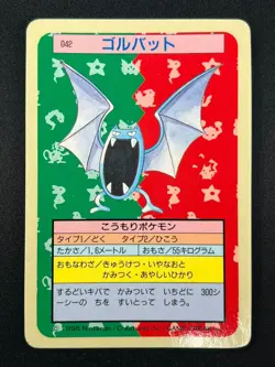 [NM] Golbat Topsun Blue Back 042 Pokemon Card Japanese 1995 9A35 - Image 2