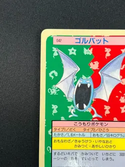 [NM] Golbat Topsun Blue Back 042 Pokemon Card Japanese 1995 9A35 - Image 4