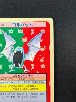 [NM] Golbat Topsun Blue Back 042 Pokemon Card Japanese 1995 9A35 - Image 5