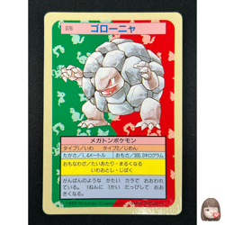 [NM] Golem Topsun Blue Back 076 Pokemon Card Japanese 1995 9A33 - Image 1