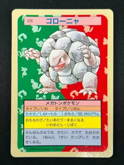 [NM] Golem Topsun Blue Back 076 Pokemon Card Japanese 1995 9A33 - Image 2